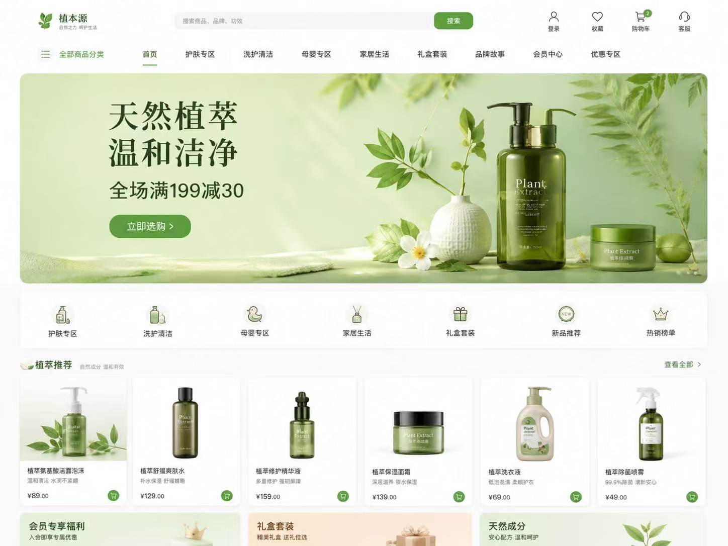 电商网站案例缩略图