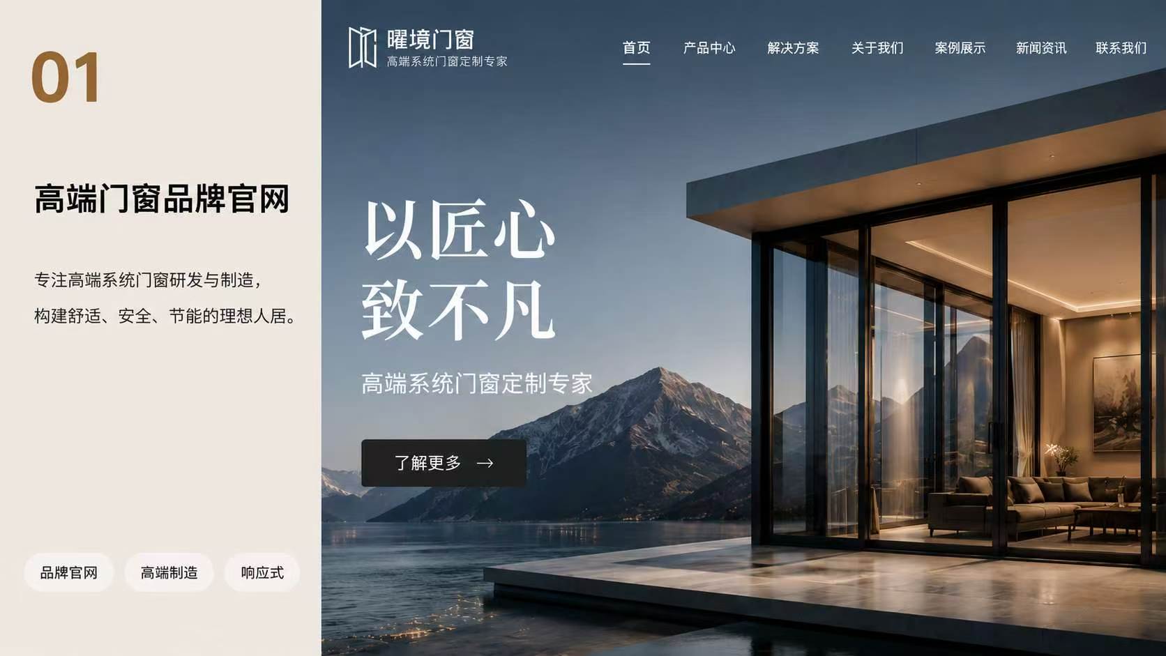 高端门窗品牌官网案例