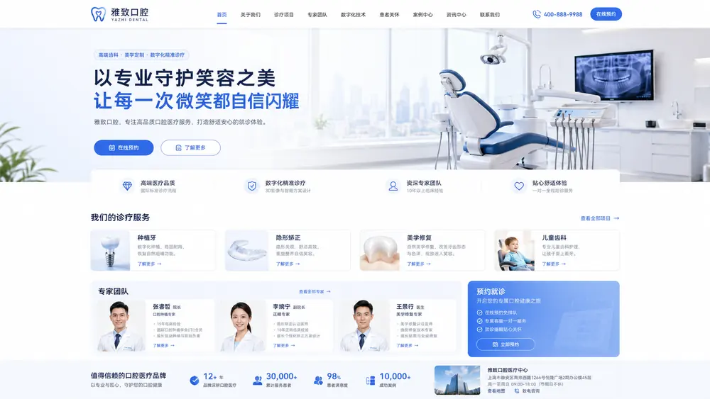 云构数字网站案例 13